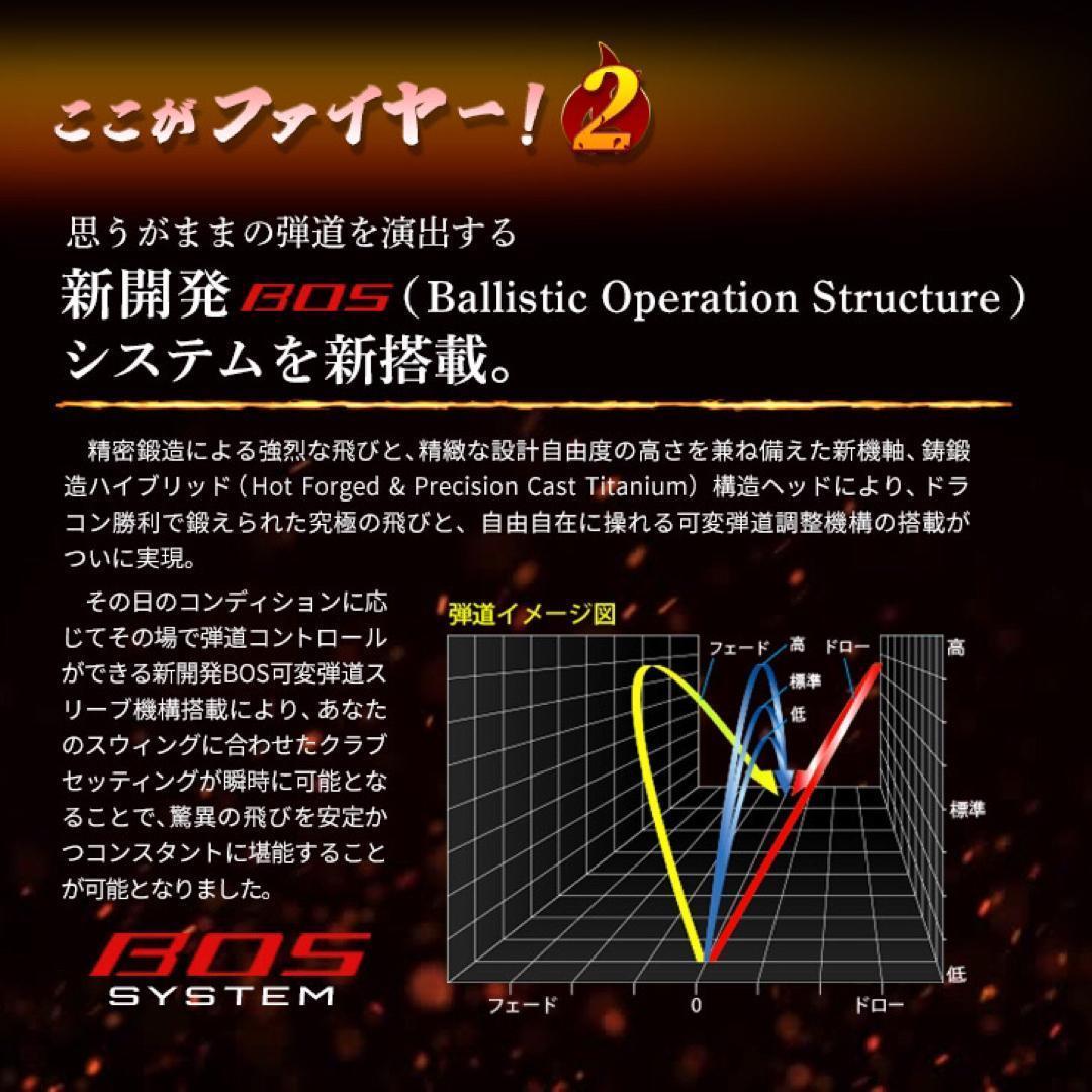 ★誕生★高反発加工の最強適合 ファイヤー マキシマックス BS 三菱プラチナ飛匠