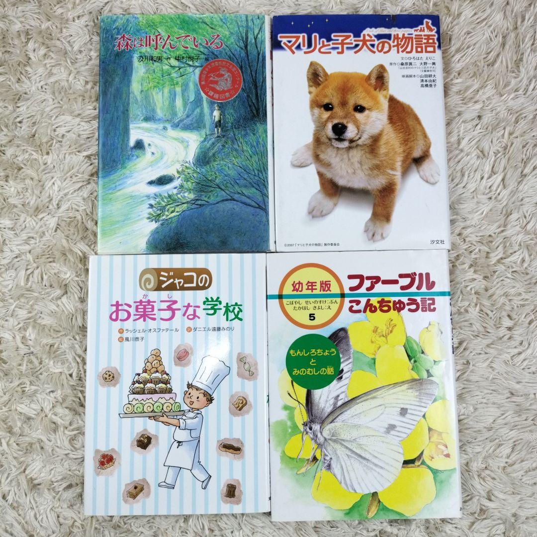 児童書☆低学年～☆４０冊セット☆くもん推薦図書☆課題図書☆まとめ売り1210ba