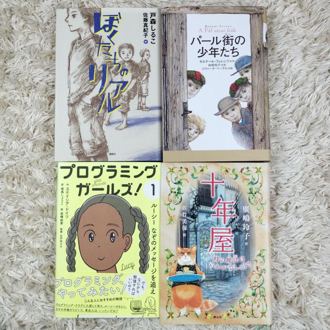 児童書☆低学年～☆４０冊セット☆くもん推薦図書☆課題図書☆まとめ売り1210ba