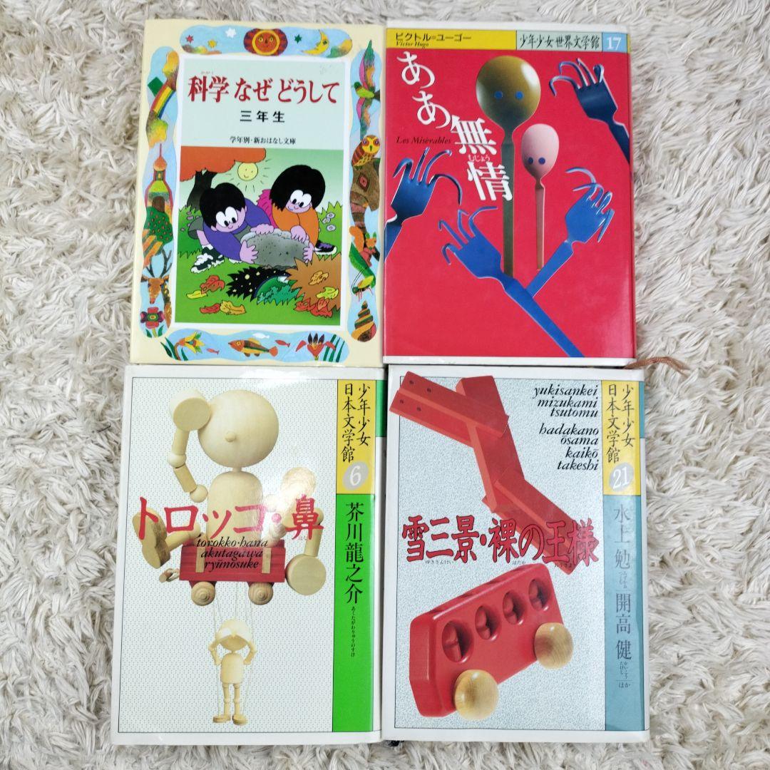 児童書☆低学年～☆４０冊セット☆くもん推薦図書☆課題図書☆まとめ売り1210ba