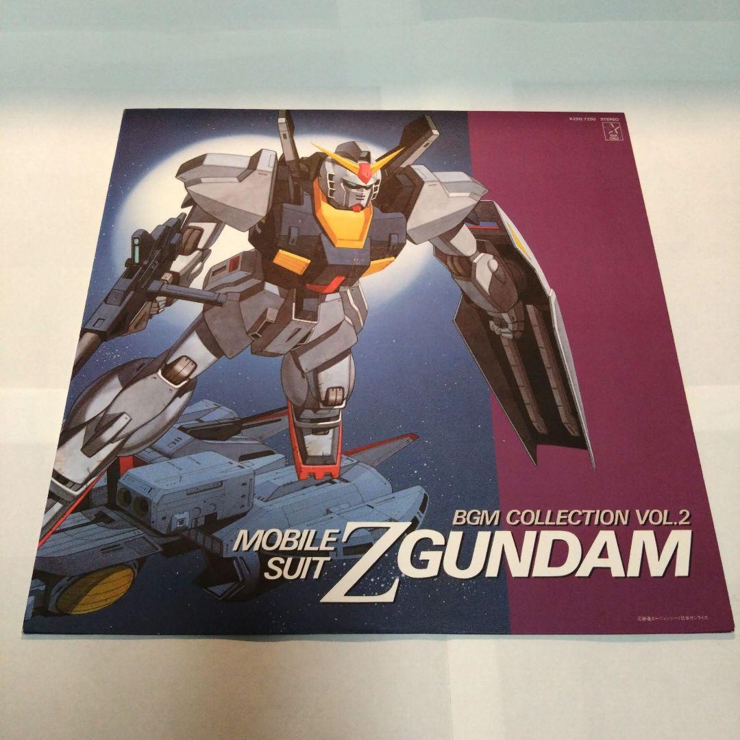 Z ガンダム GUNDAM BGM コレクション レコード アナログ 森口博子
