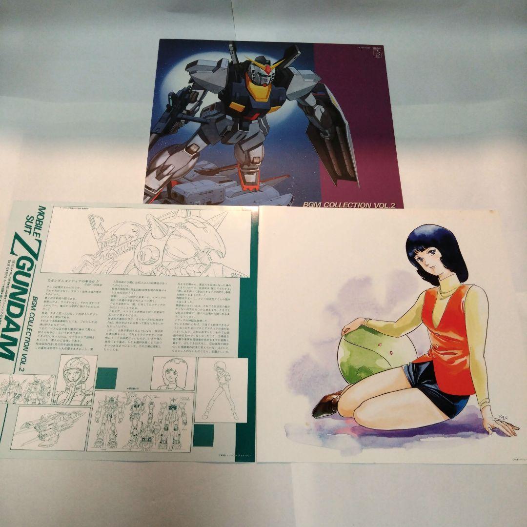 Z ガンダム GUNDAM BGM コレクション レコード アナログ 森口博子