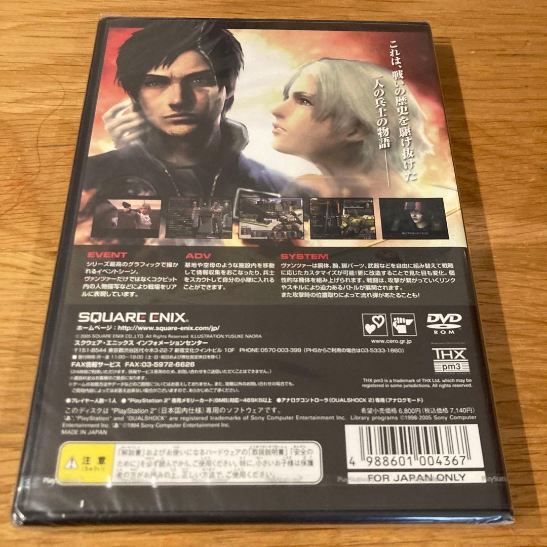 ⭐️新品未開封 PS2 フロントミッション5