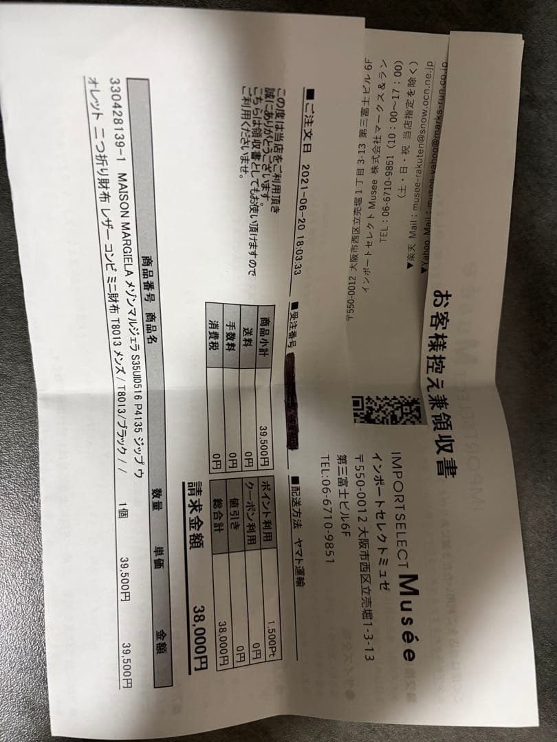 MAISON MARGIELA 二つ折り財布