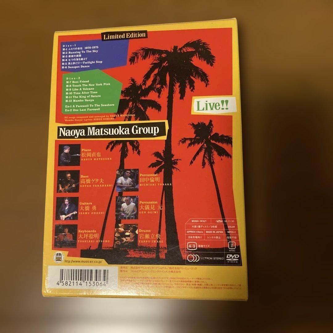 松岡直也　Group Live!! 限定版 DVD