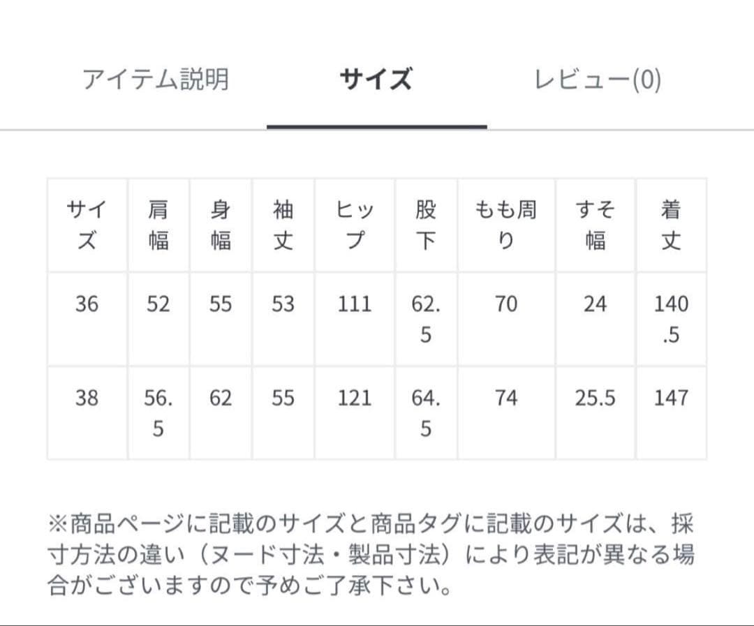 PAY DAY ABEMORIジャンプスーツ　スピックアンドスパン