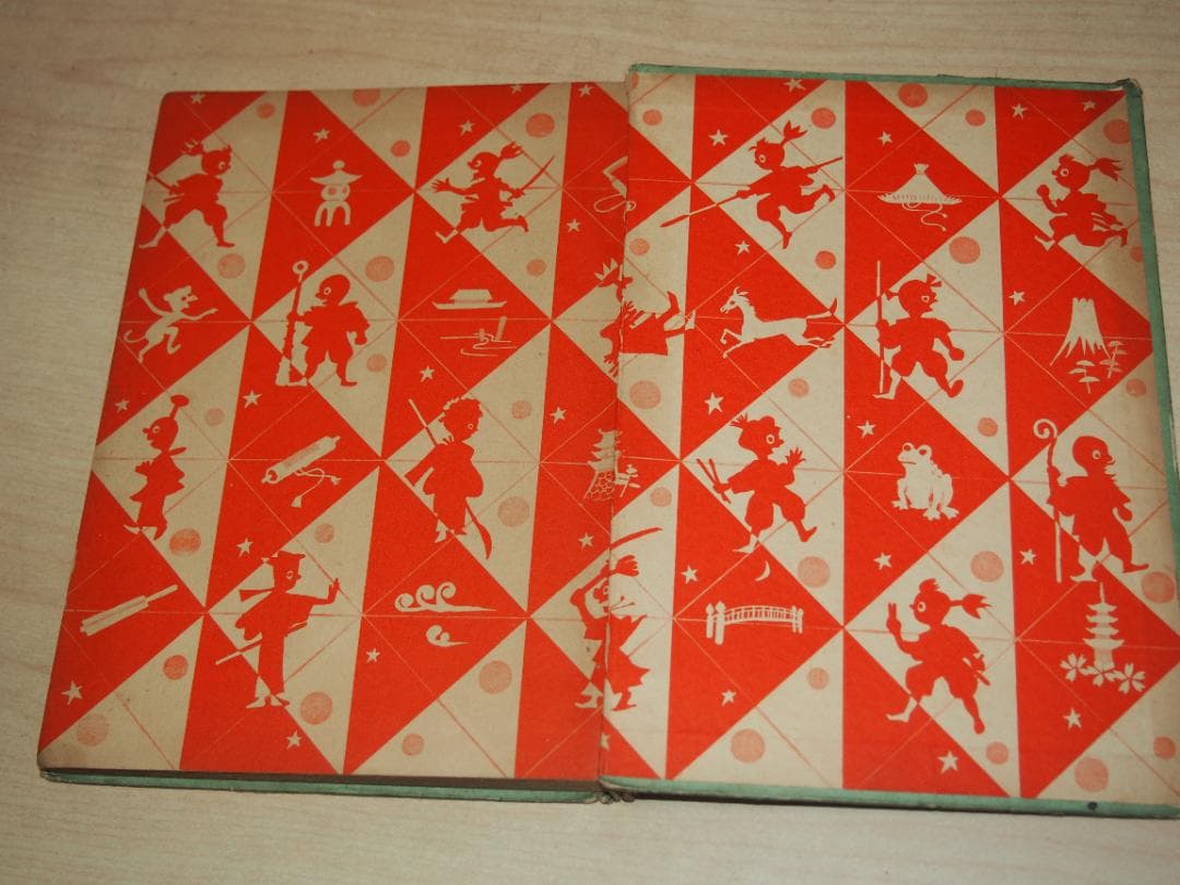 杉浦茂 一心太助 昭和33年 初版 非貸本