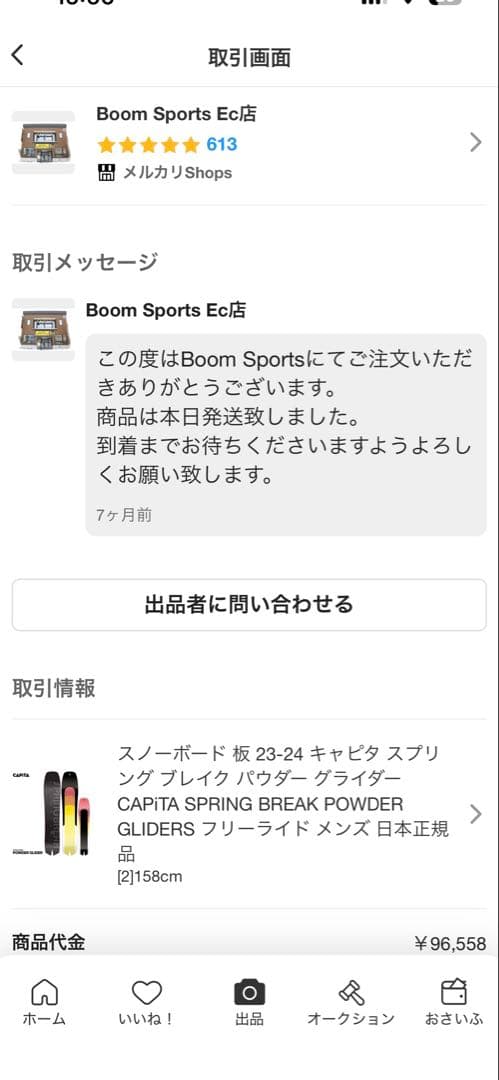 【最終値下げ】CAPiTA SPRING BREAK パウダー グライダー158