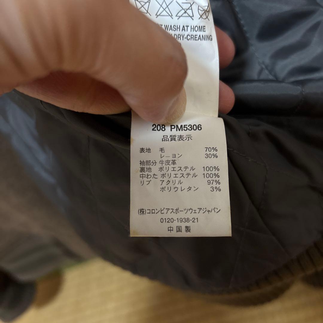 Columbia スタジャン ブラウン/ホワイト Mサイズ