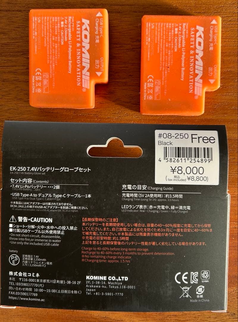 【ほぼ新品】KOMINE コミネ EK-220 電熱グローブ XS バッテリー付