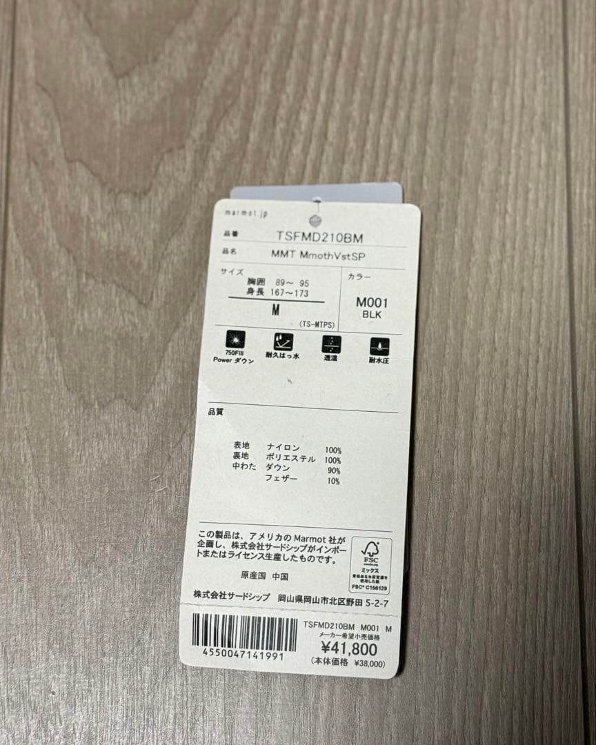 【極美品】Marmot×BEAMS/Mammoth Down Vest