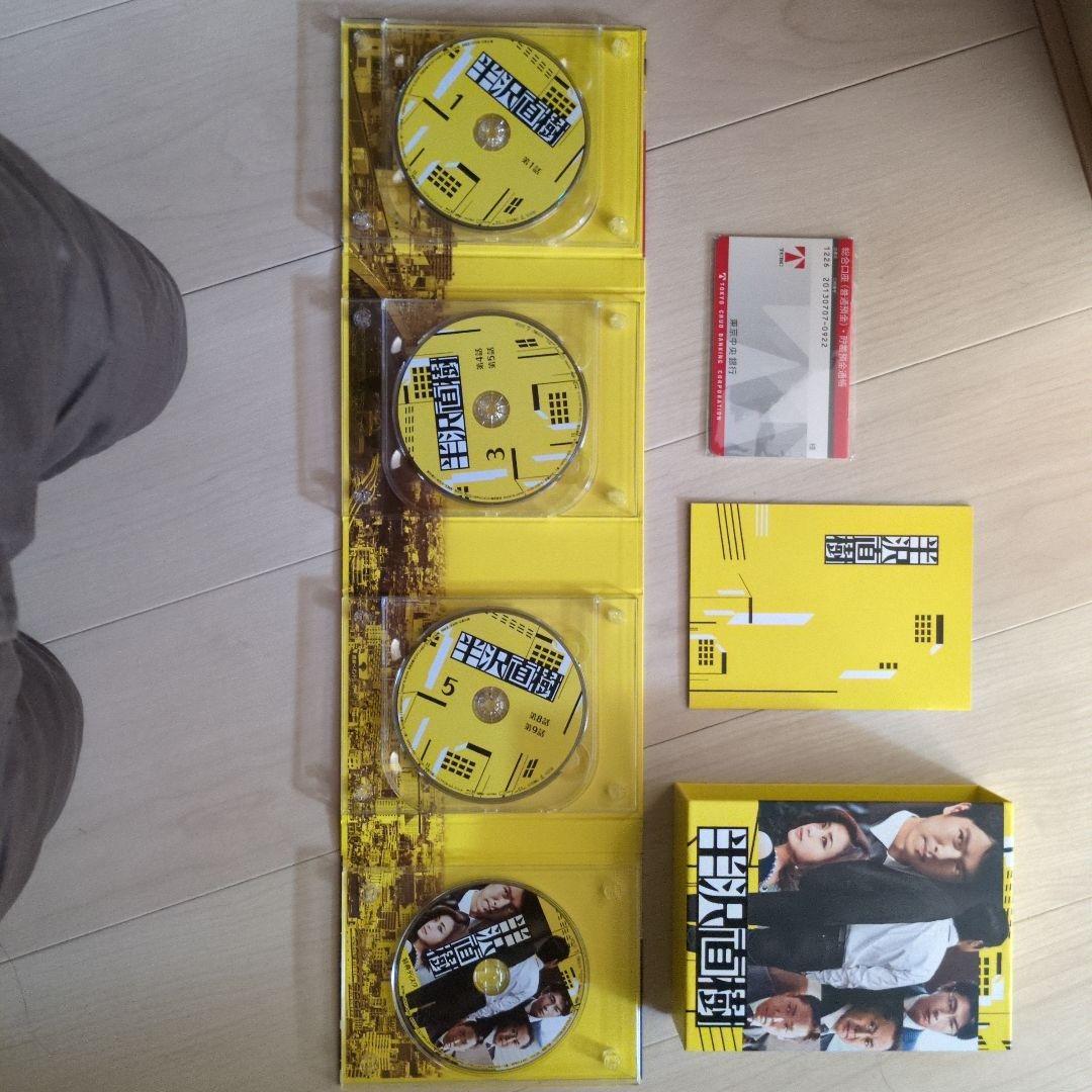 半沢直樹　Blu-ray box