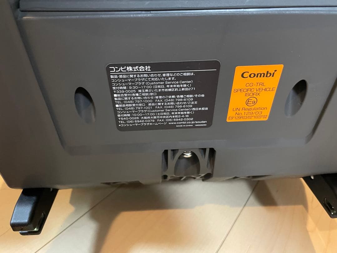 【最上位モデル】combi チャイルドシート THE S PLUS【プロ配送】