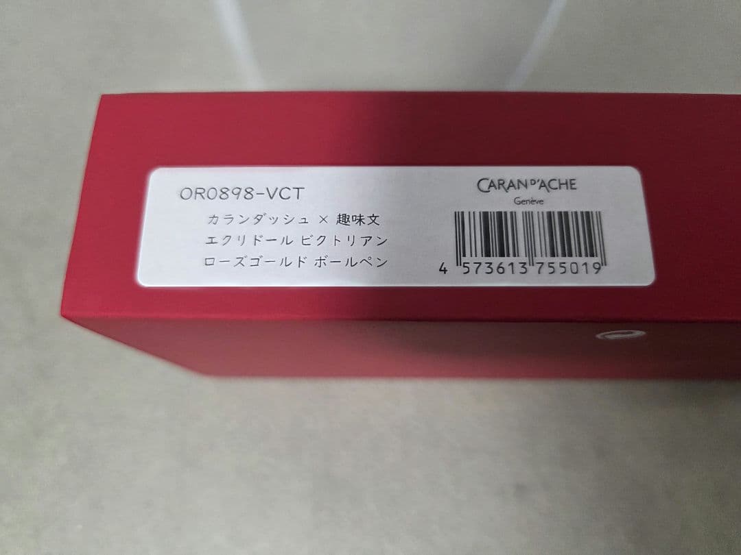 カランダッシュ エクリドール ビクトリアン ローズゴールド