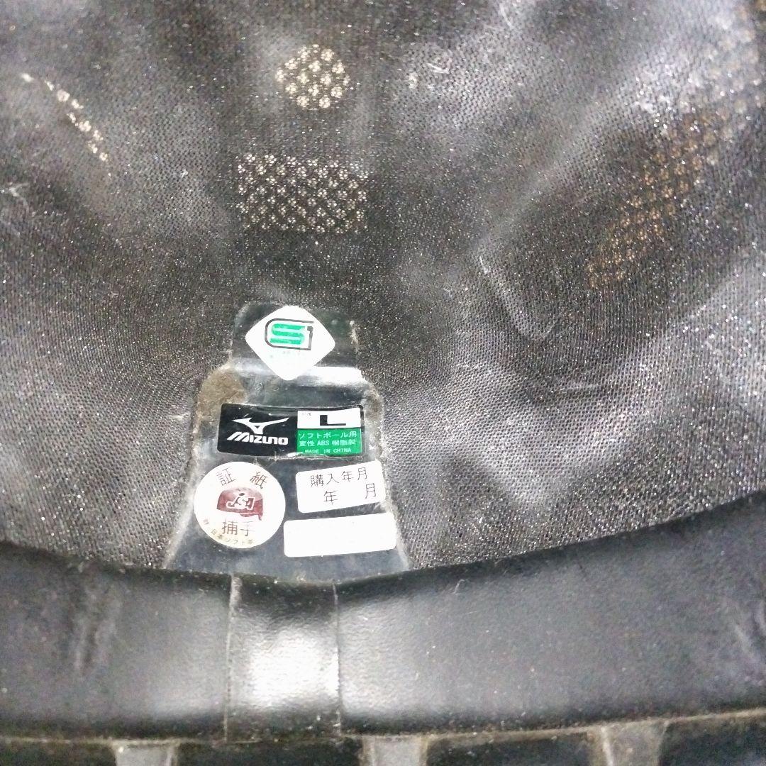 Mizuno ソフトボール用　キャッチャー用防具セット　5点セット　ブラック