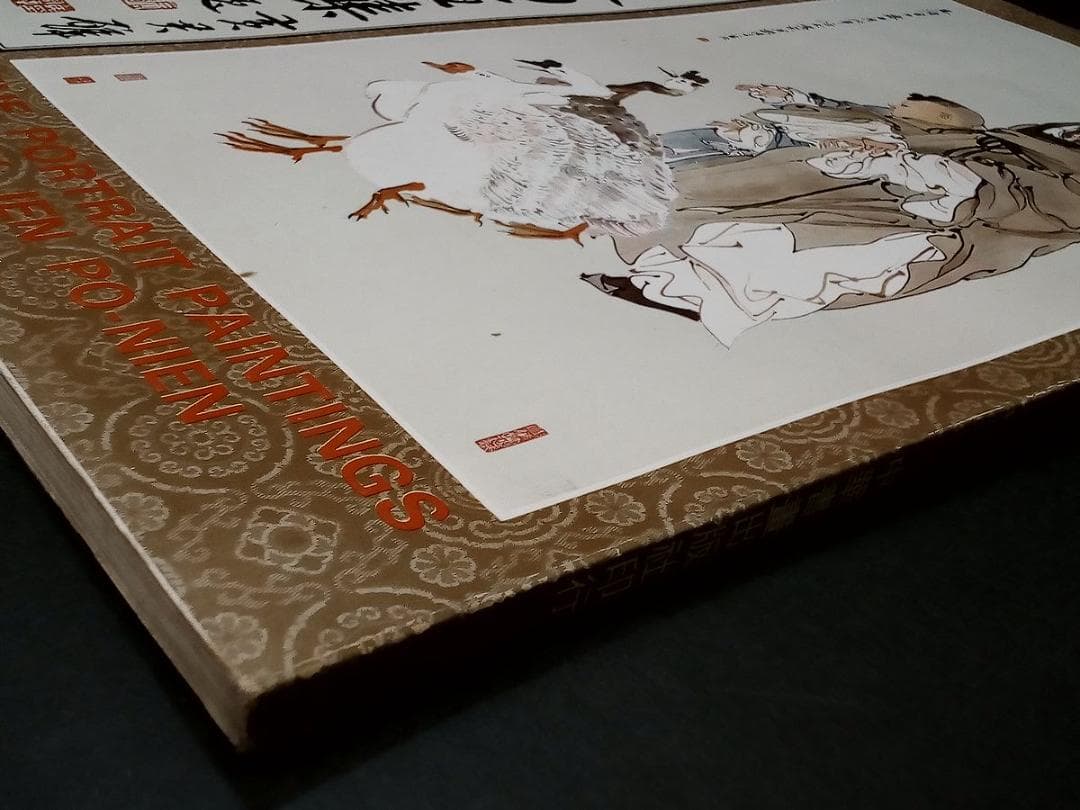 任伯年人物画集（概ね並(美品ではなく古本の状態です全ページ確認済ゆうパック中国画