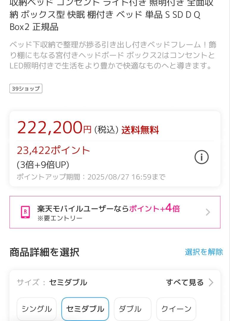 まー　シモンズ　エグゼクティブニューフィット　セミダブル　フレームセット