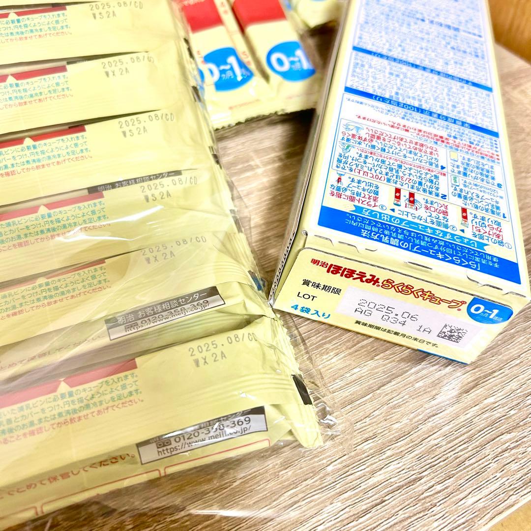 粉ミルク セット ほほえみ らくらくキューブ 800g缶 はいはい スティック