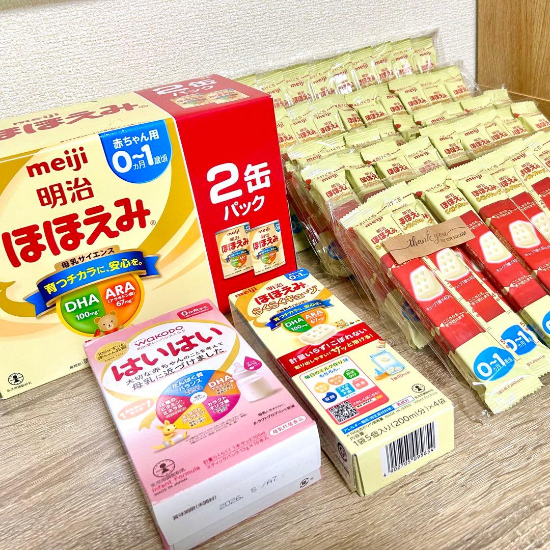 粉ミルク セット ほほえみ らくらくキューブ 800g缶 はいはい スティック