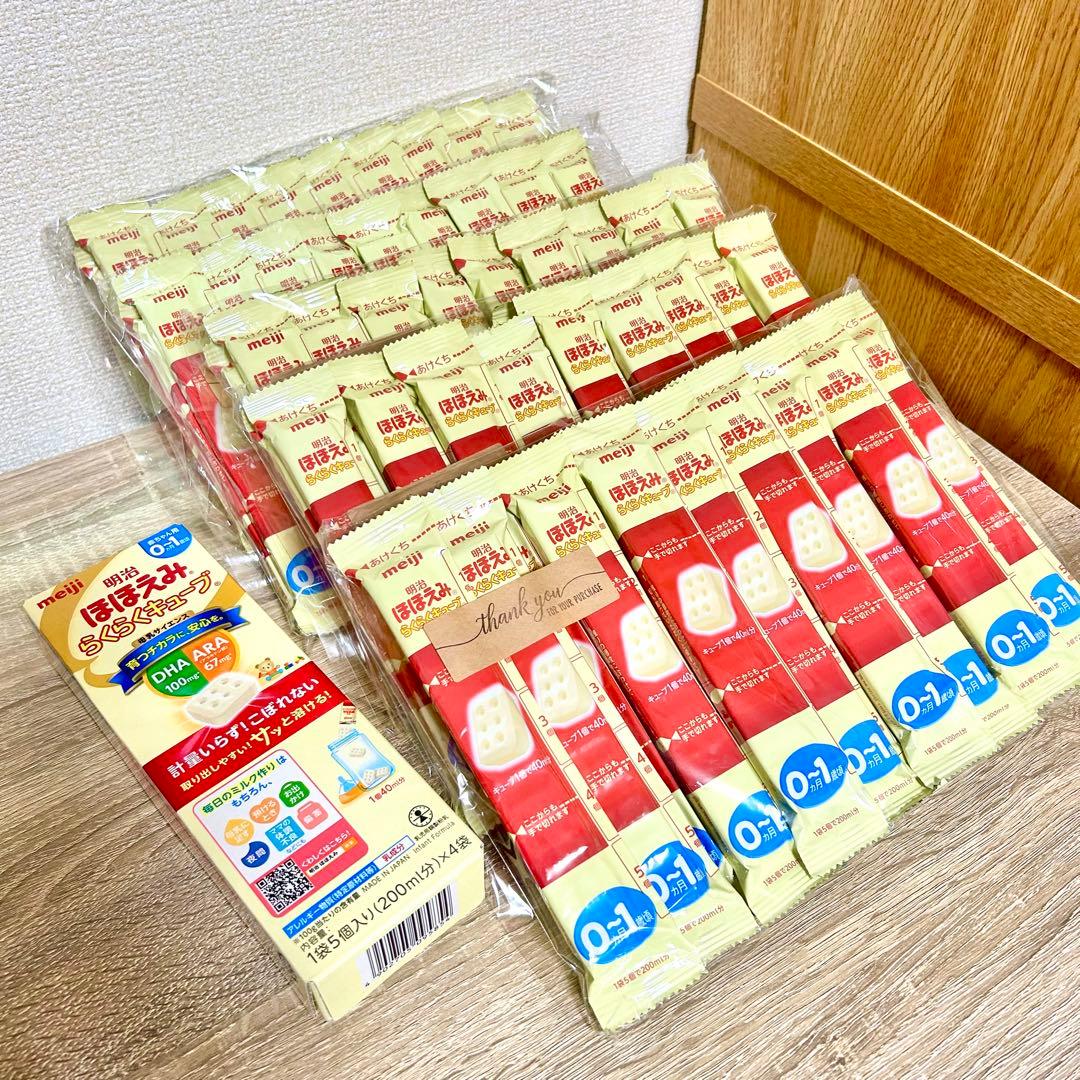 粉ミルク セット ほほえみ らくらくキューブ 800g缶 はいはい スティック