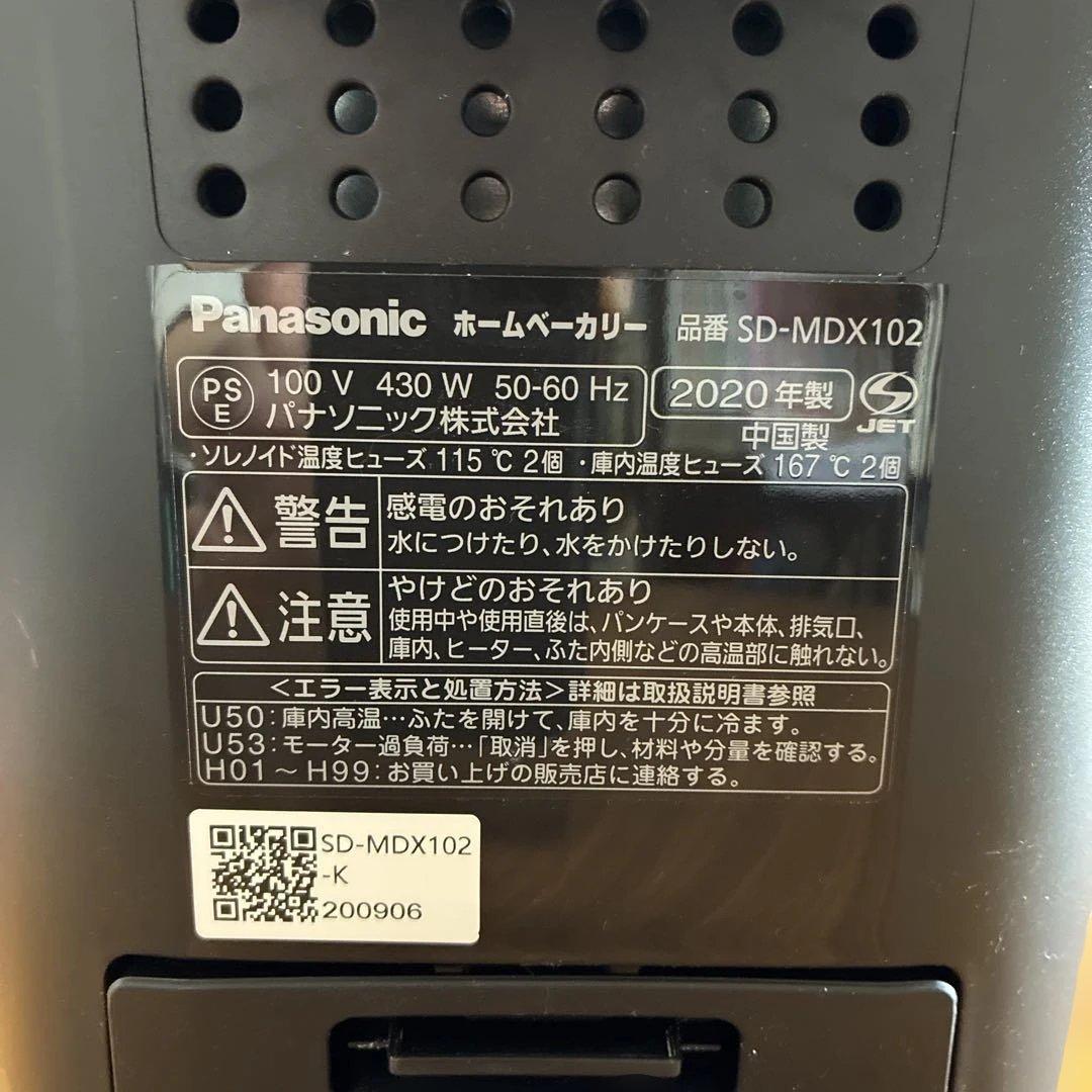 Panasonic ホームベーカリー　パン・ド・ミ　美品