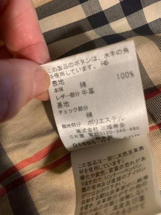バーバリートレンチコート ベージュ140