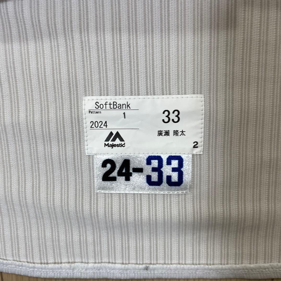 福岡ソフトバンクホークス　廣瀬　ピンク　実使用ユニフォーム