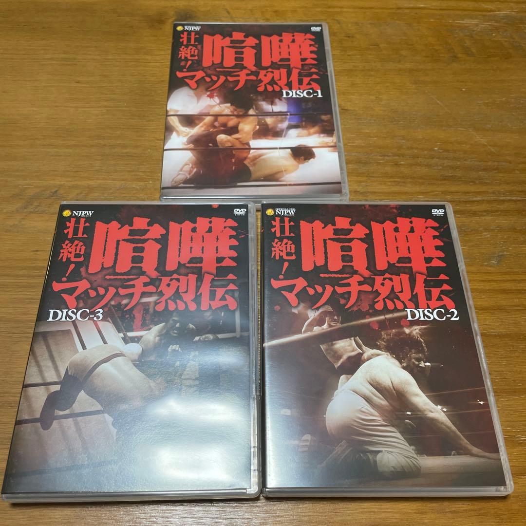 壮絶喧嘩　マッチ烈伝 DVD ボックス　前田日明　アントニオ猪木　長州力