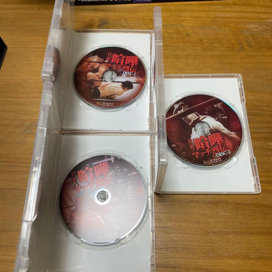 壮絶喧嘩　マッチ烈伝 DVD ボックス　前田日明　アントニオ猪木　長州力