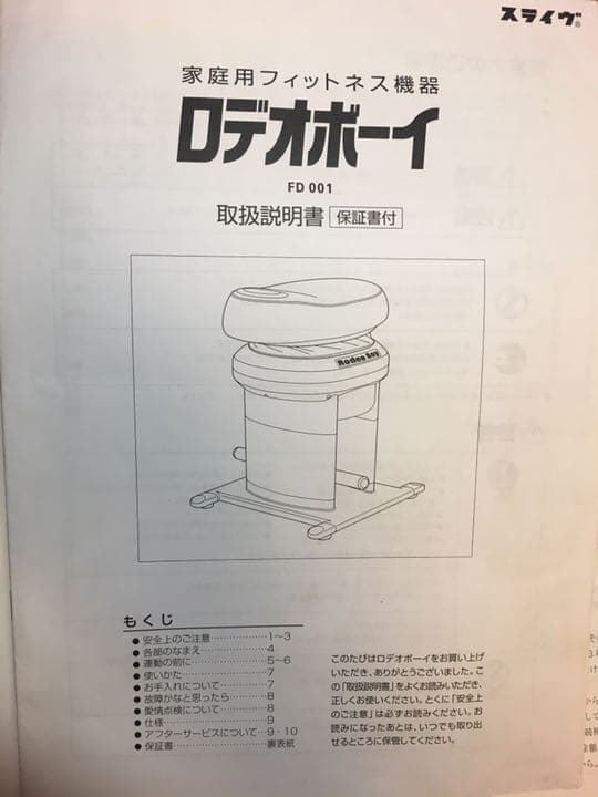 Thrive ロデオボーイ　FD001