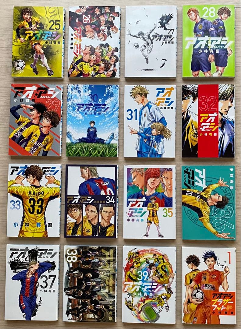 アオアシ全巻(1〜39巻＋ブラザーフット)