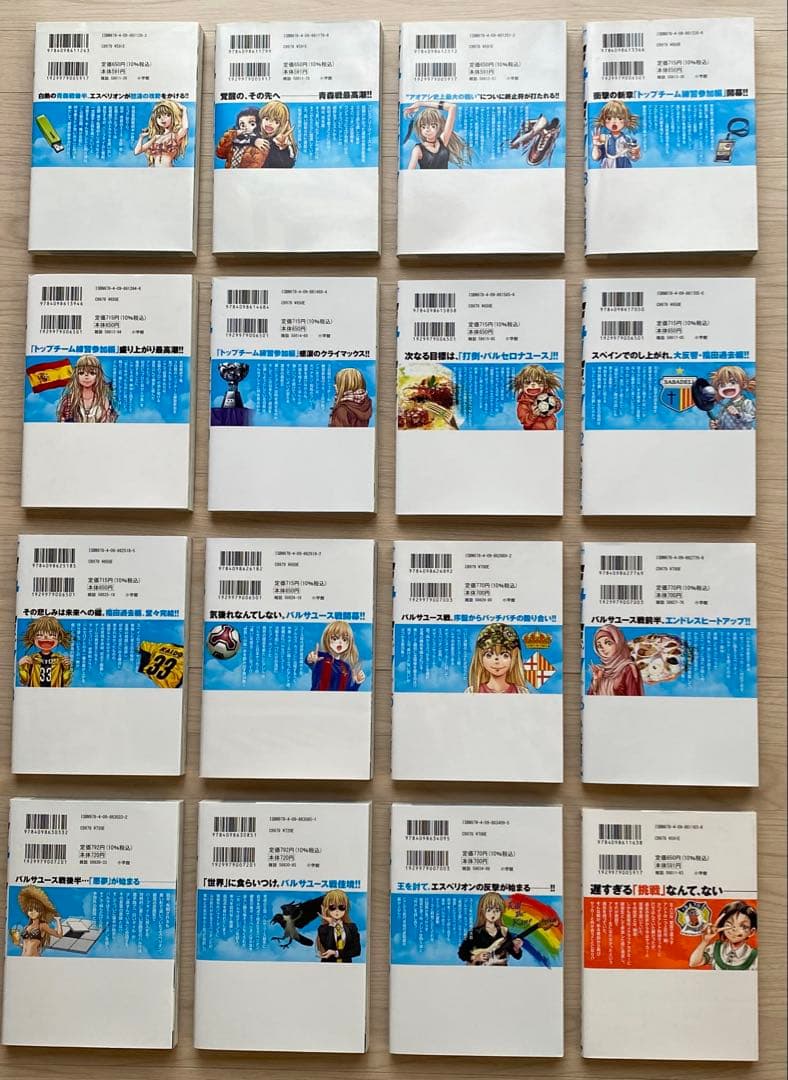 アオアシ全巻(1〜39巻＋ブラザーフット)