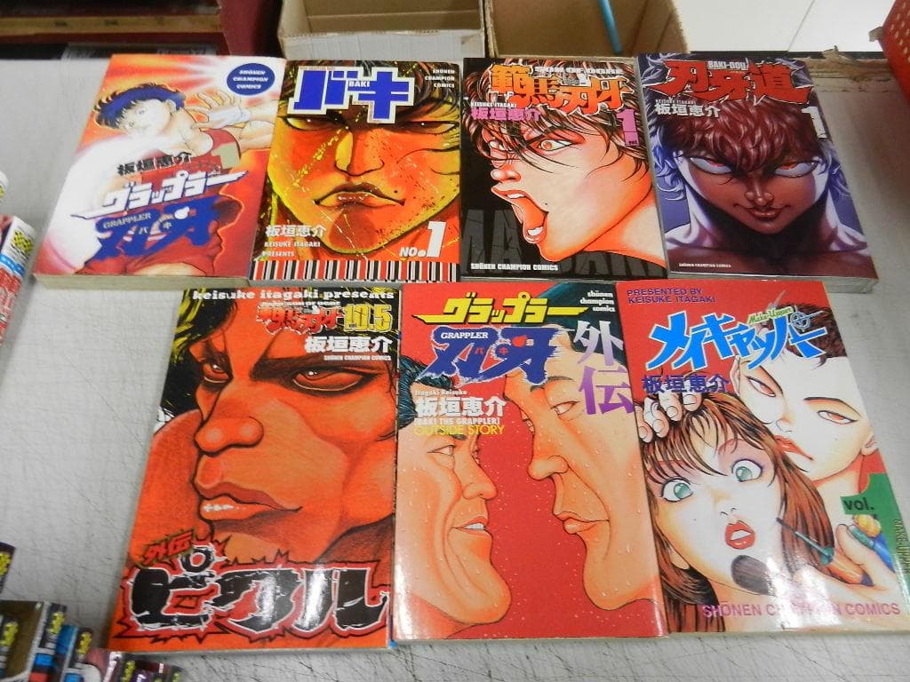 まとめ売り全巻セット【グラップラー刃牙+バキ+範馬刃牙+刃牙道+バキ道】１５５冊