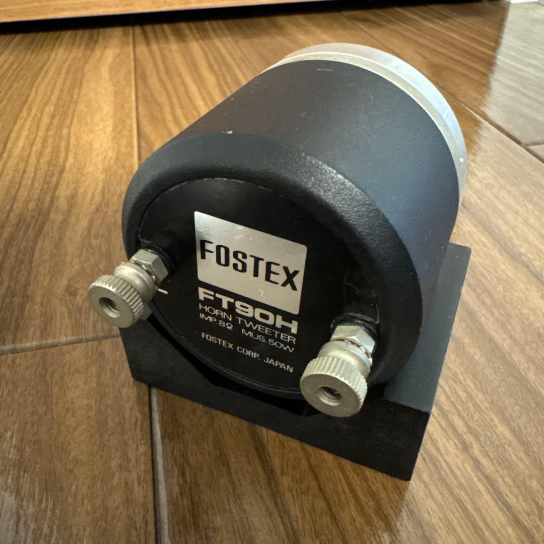 FOSTEX FT90H スーパーツィーター ペア