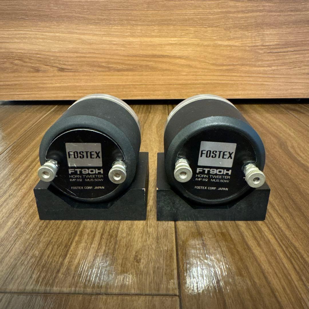 FOSTEX FT90H スーパーツィーター ペア