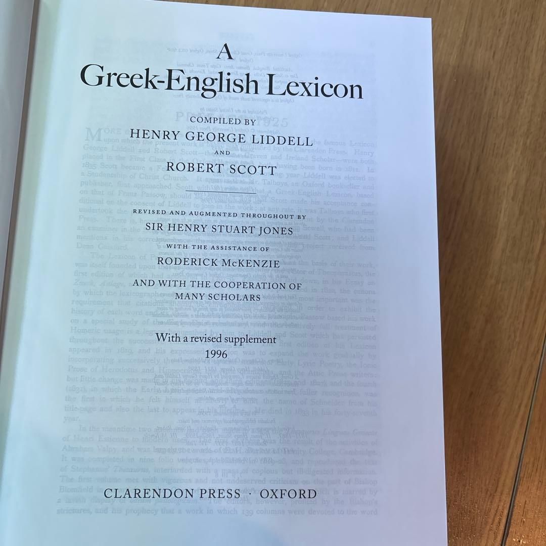 Greek-English Lexicon 第9版