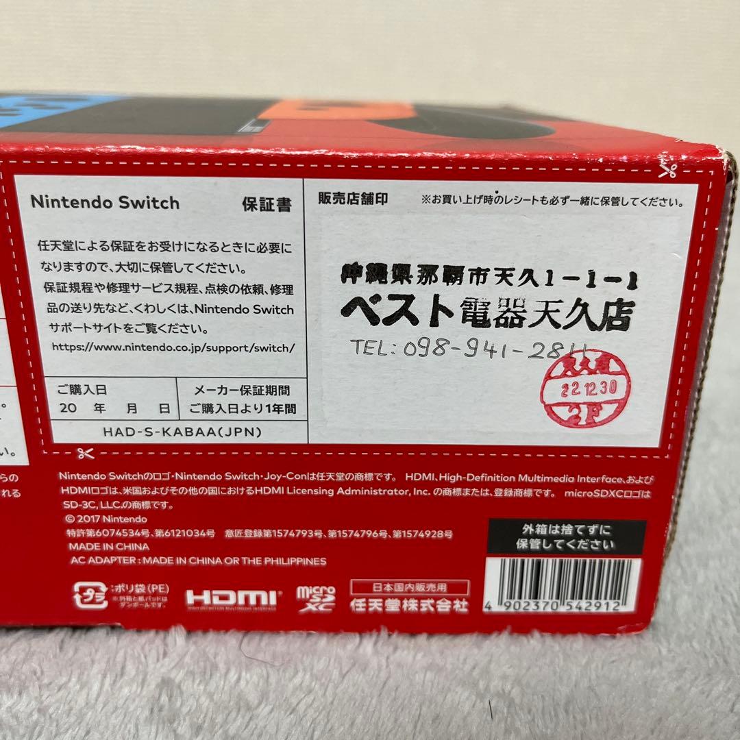 【新品未使用】Nintendo Switch ネオンブルー/レッド 本体