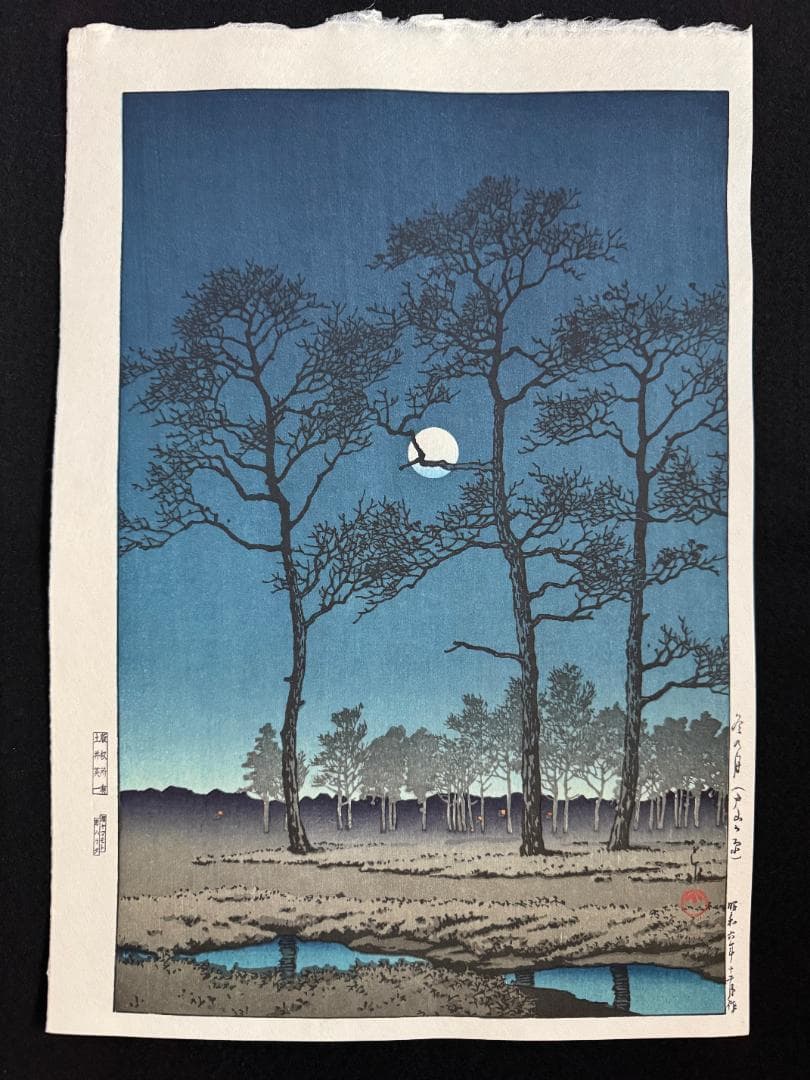川瀬巴水 「冬の月 (戸山ガ原 )」 昭和6年 木版画 状態(優良) 本物保証