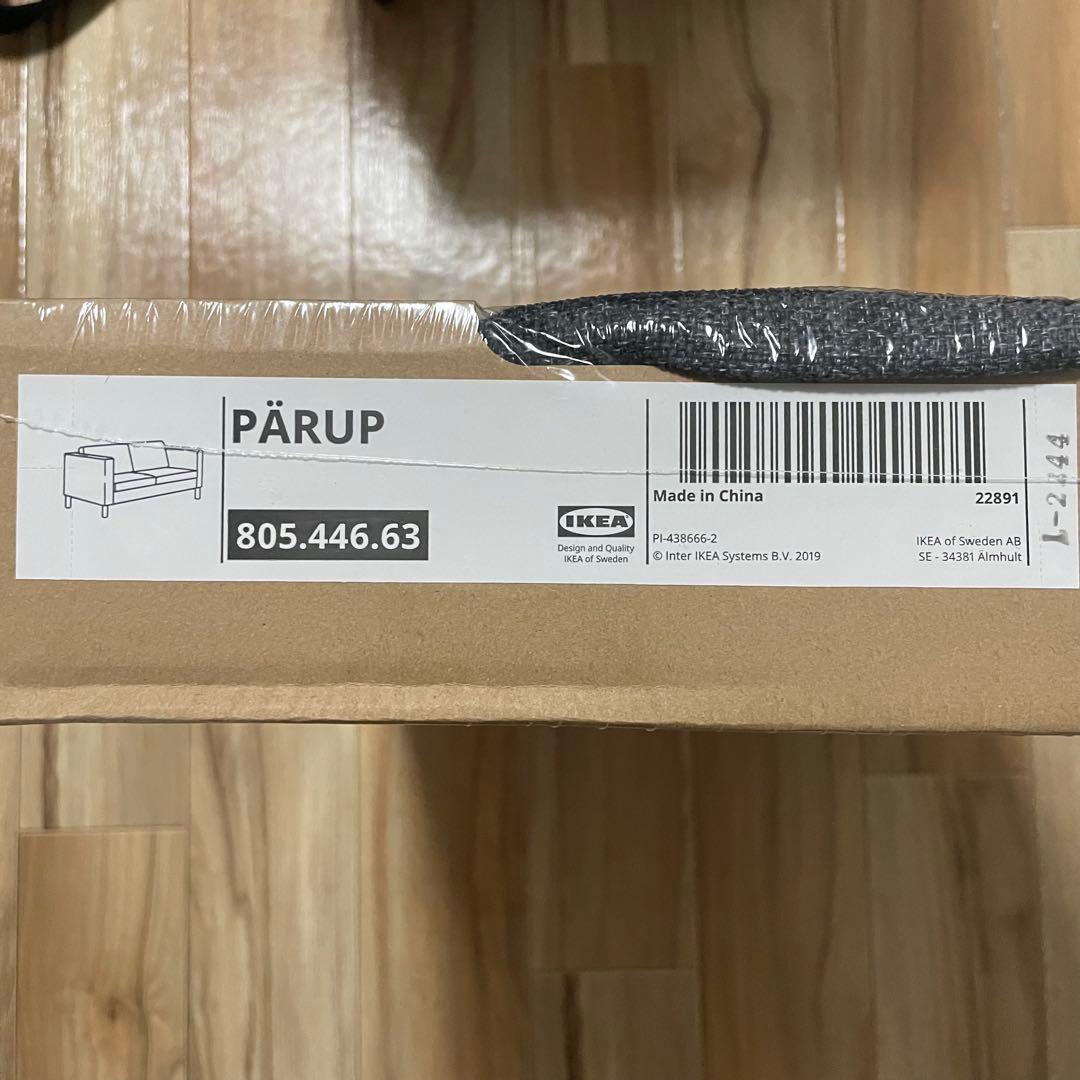 PÄRUP ペルプ 2人掛けコンパクトソファ用カバー, グンナレド ダークグレー