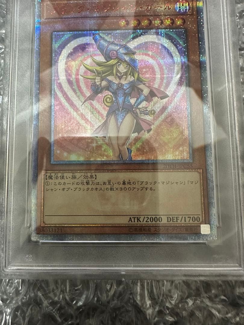 遊戯王 ブラックマジシャンガール20th PSA10