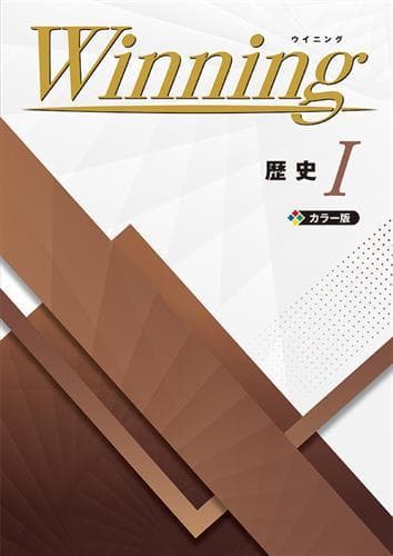 【新品未使用 中１セット】Winning 改定最新版