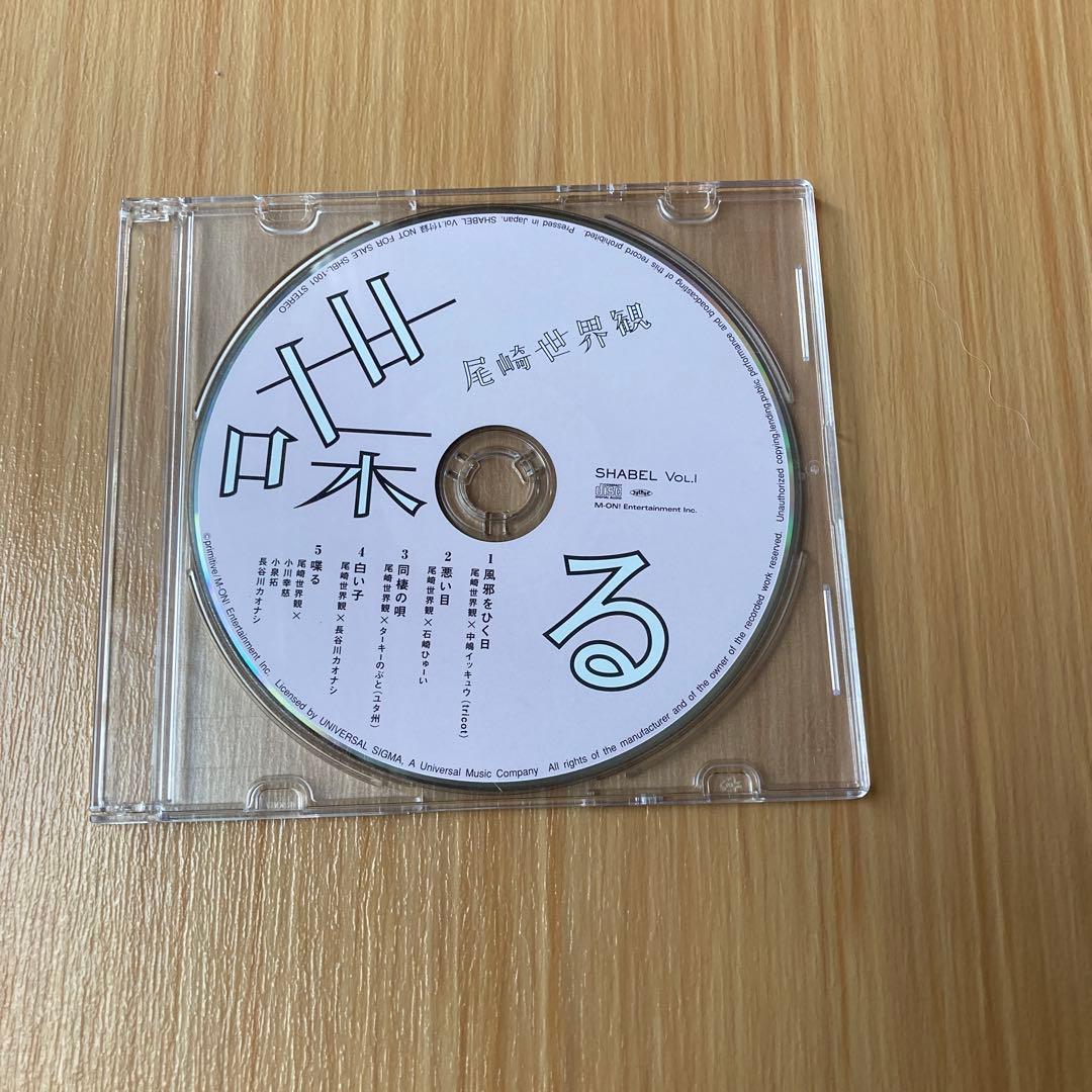 ゆゆにさん用　クリープハイプ 喋る