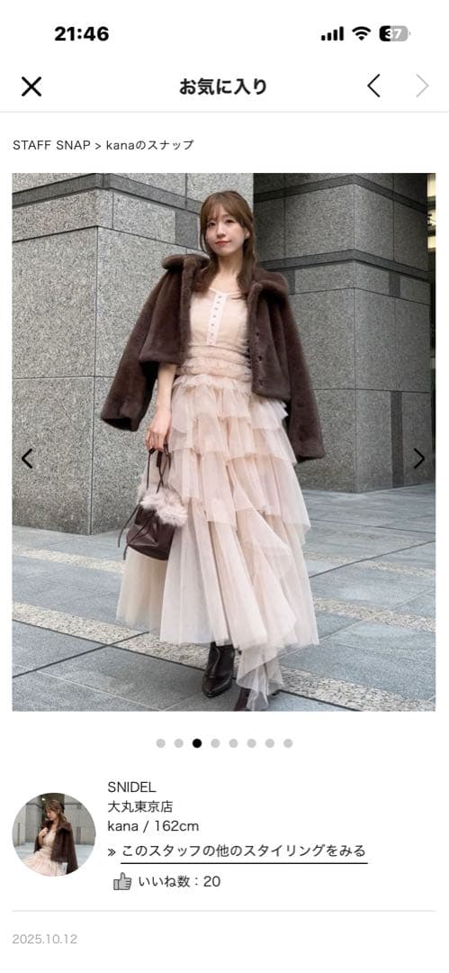 SNIDEL ステンカラーショートファーコートジャケット