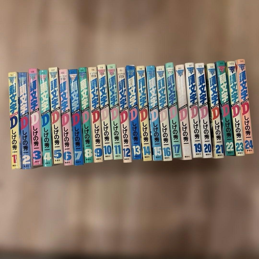 頭文字D 1〜48巻　全巻セット＋おまけ付