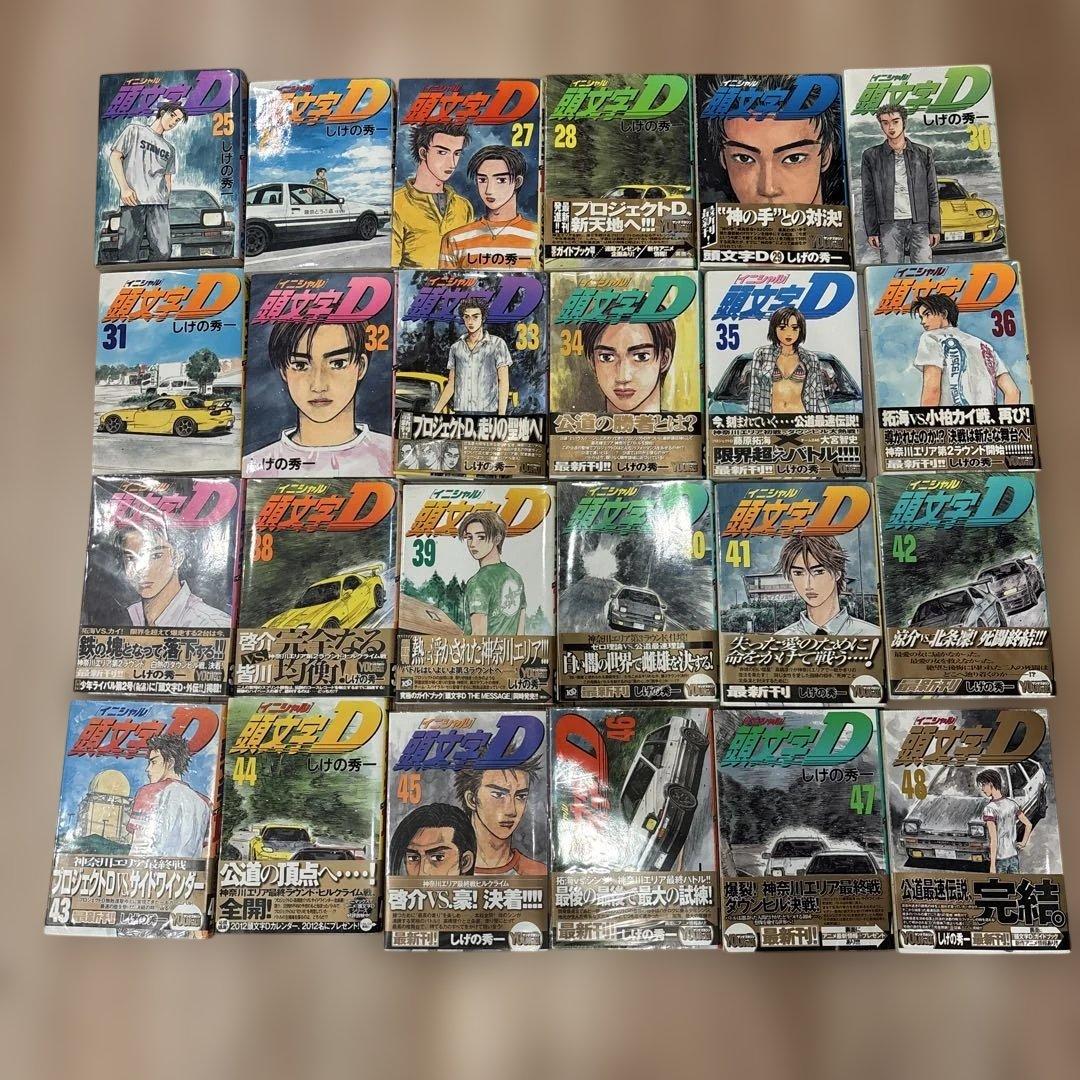 頭文字D 1〜48巻　全巻セット＋おまけ付