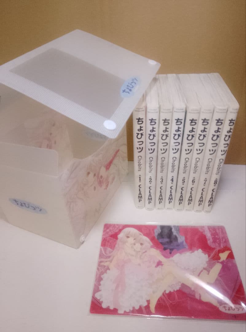 【送料込み】ちょびっツ　初回限定版８巻　CLAMP