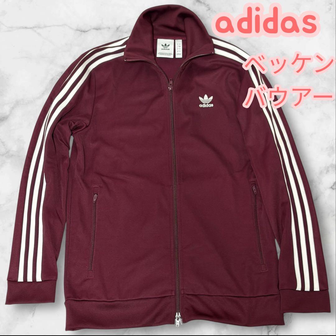 【美品】adidas Beckenbauer track jacket ボルドー