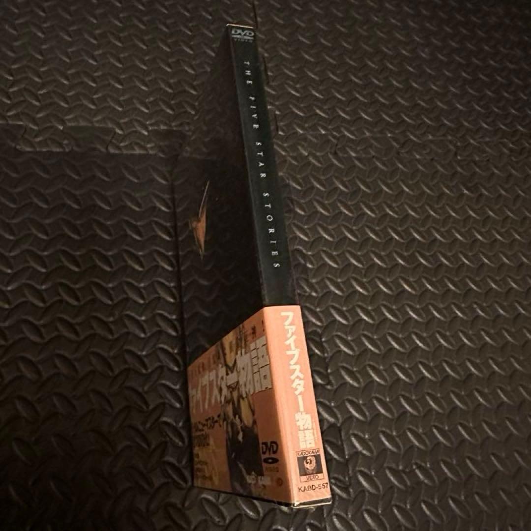 [新品•未開封] ファイブスター物語 DVD + 店頭プロモーションDisc付