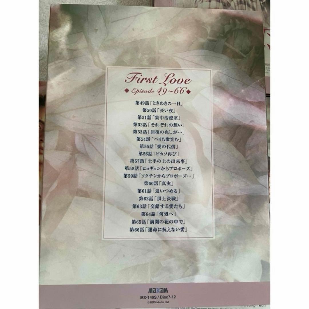 美品 初恋 DVDBOX 全巻 韓国ドラマ 恋愛 韓国