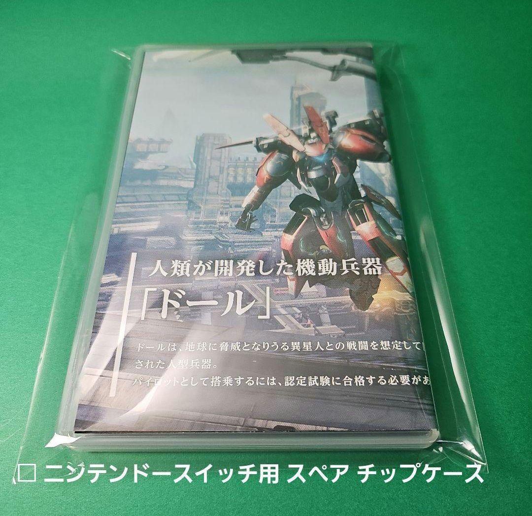 ゼノブレイドクロス ディフィニティブエディション Xenoblade 新品未開封